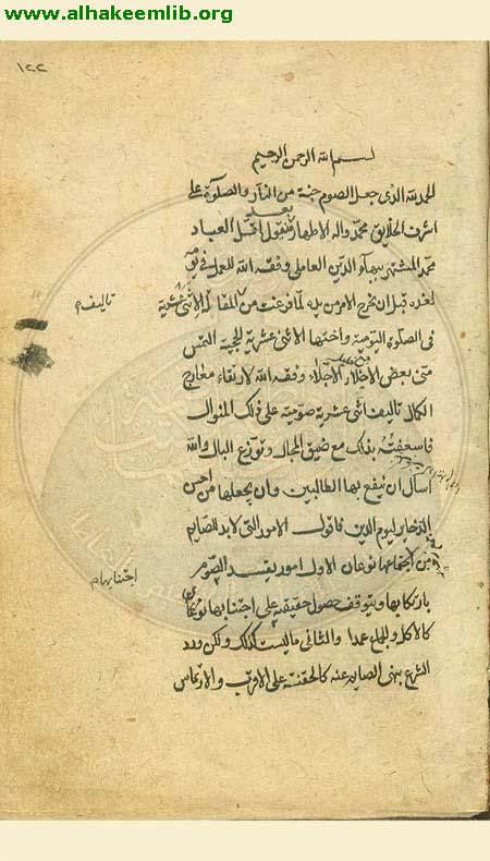 الاثنا عشرية في الصوم