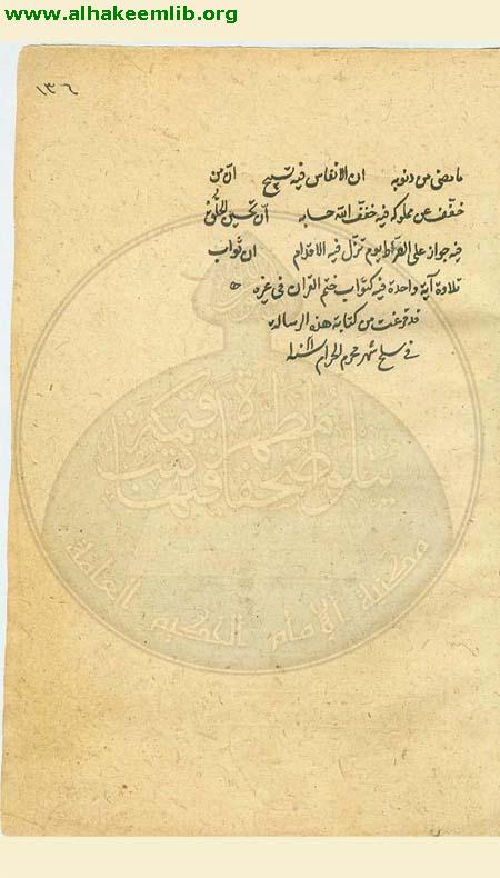 الاثنا عشرية في الصوم