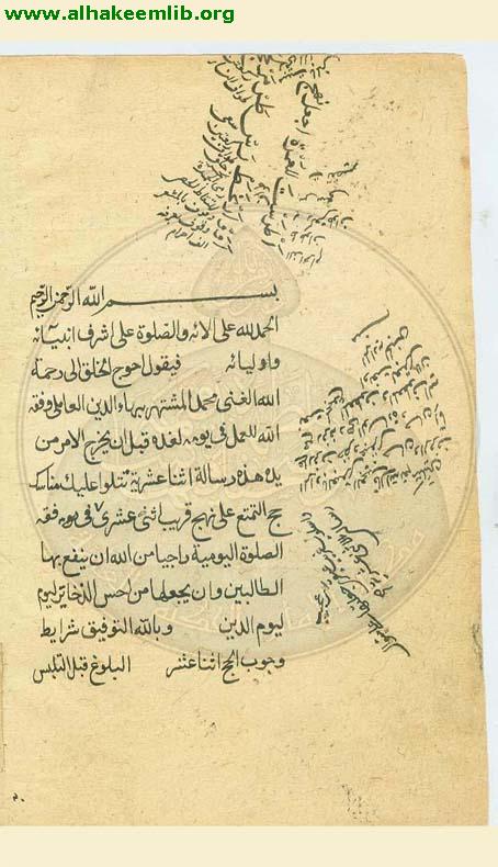 الاثنا عشرية في الحج