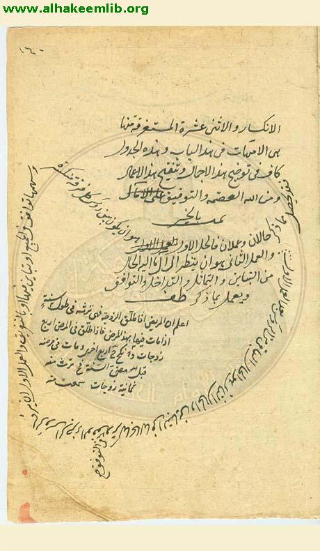 الحبل المتين