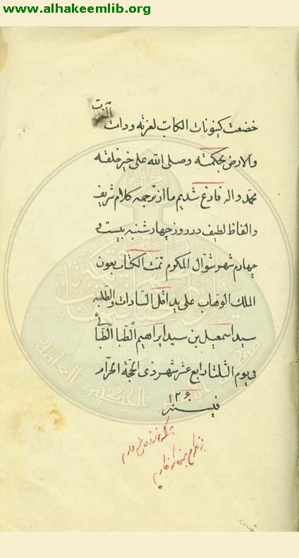 ترجمة السير والسلوك