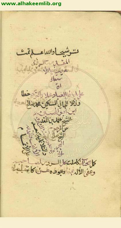 رسالة الاستعارات