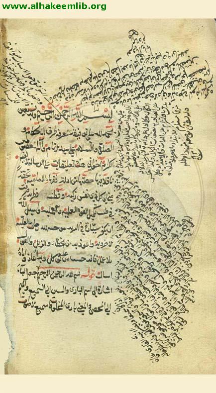 حاشية الالفية