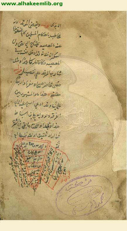 حاشية الالفية