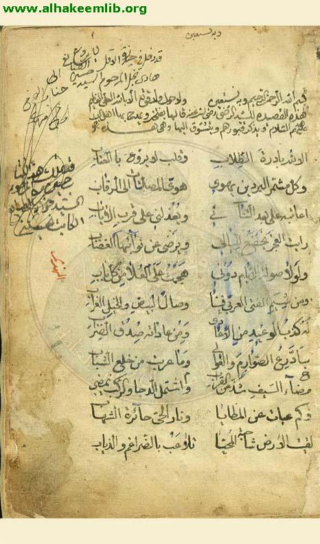 مجموعة شعرية