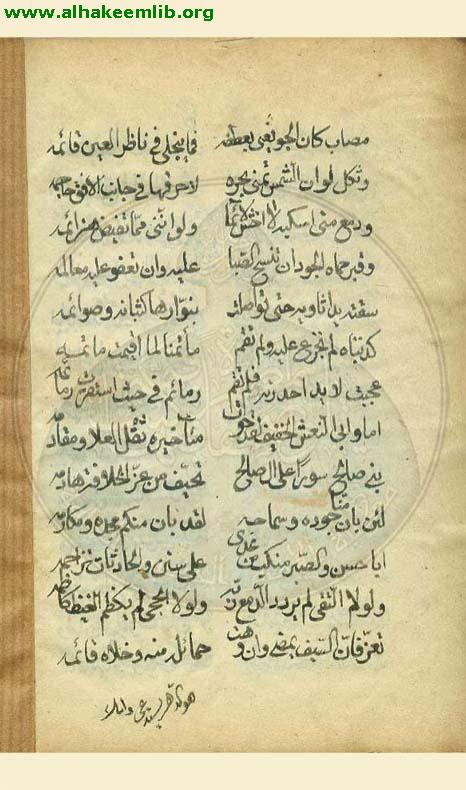 مجموعة شعرية