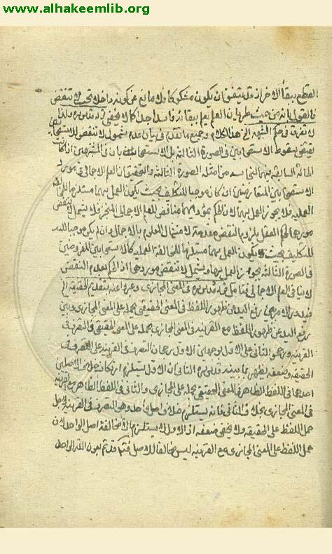 حاشية فرائد الاصول