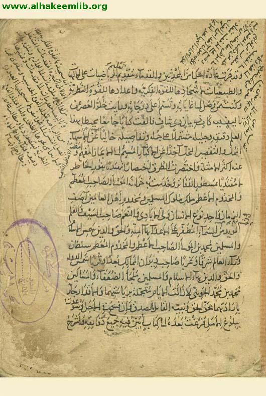 الفوائد البهائية في القواعد الحسابية