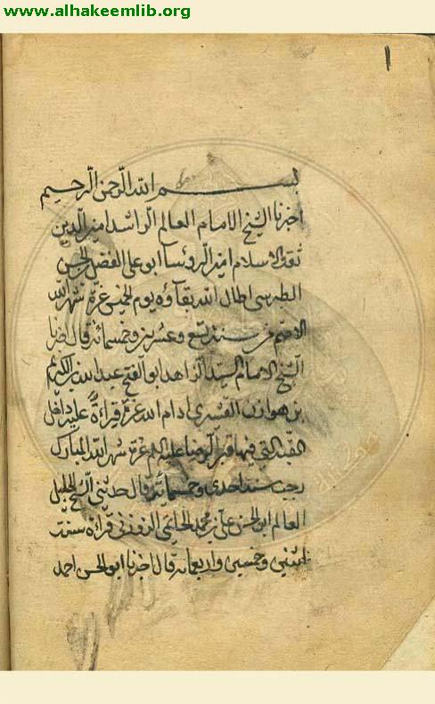 صحيفة الامام الرضا (ع)