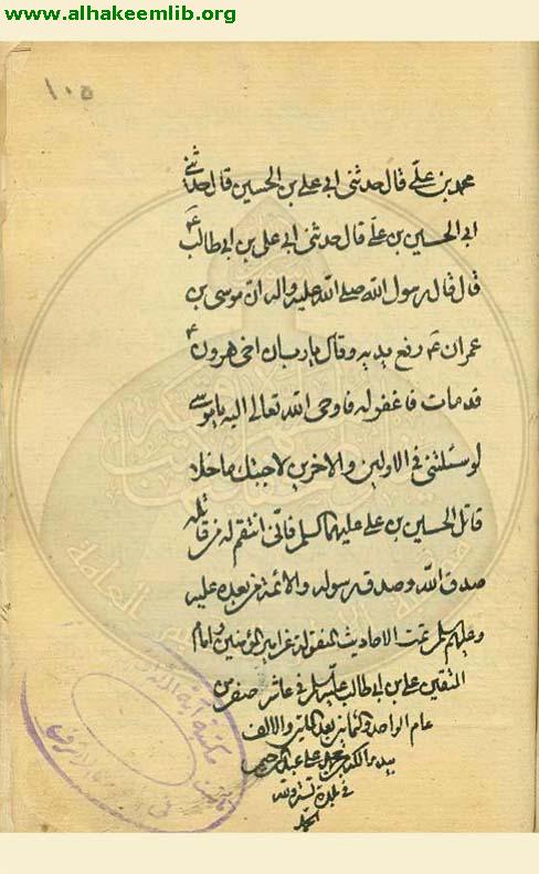 صحيفة الامام الرضا (ع)