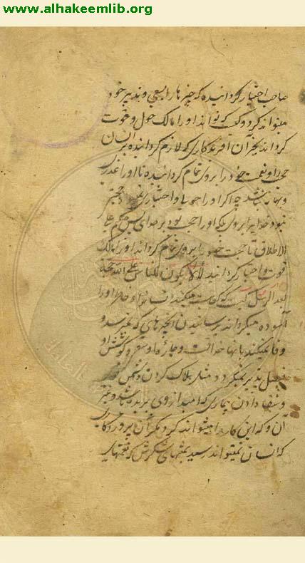 ترجمة توحيد المفضل