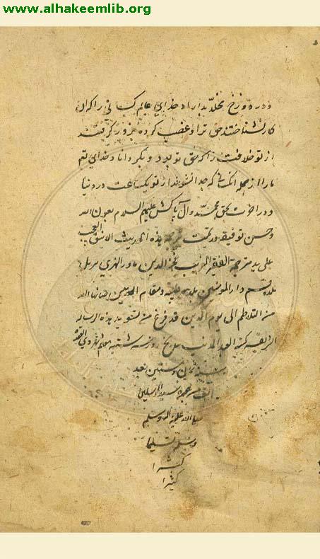 ترجمة حديث فيه معاجز لامير المؤمنين