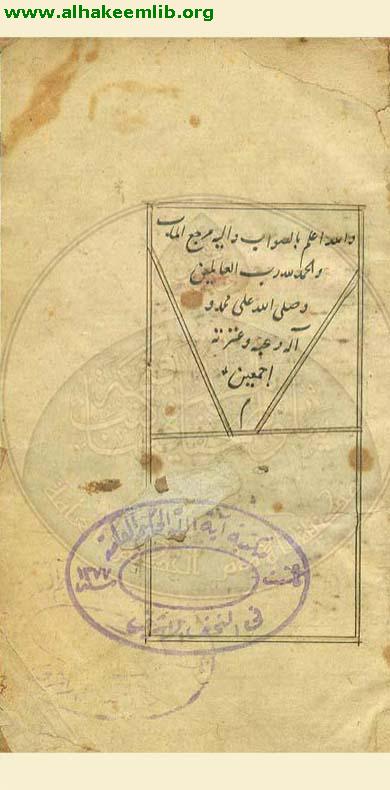 كتاب في الفلك