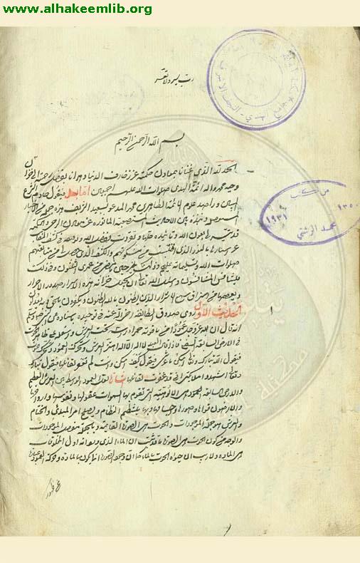 الاربعون حديثا