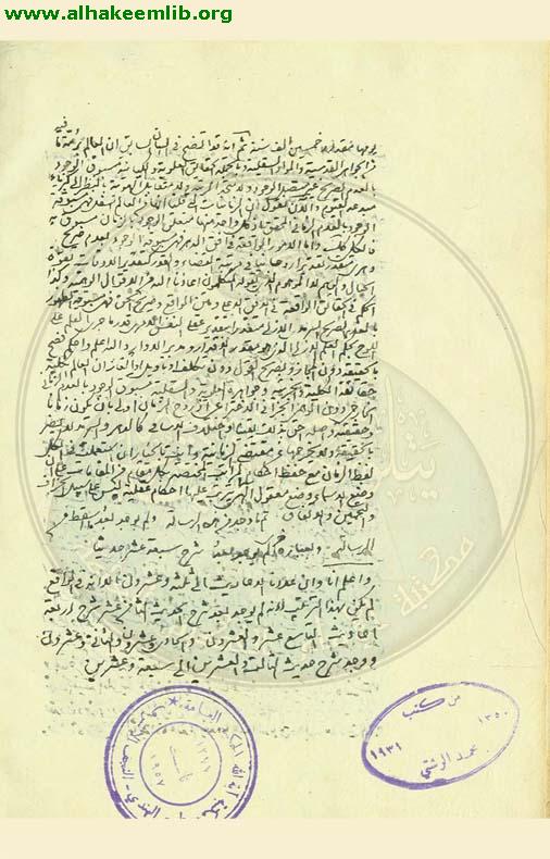 الاربعون حديثا