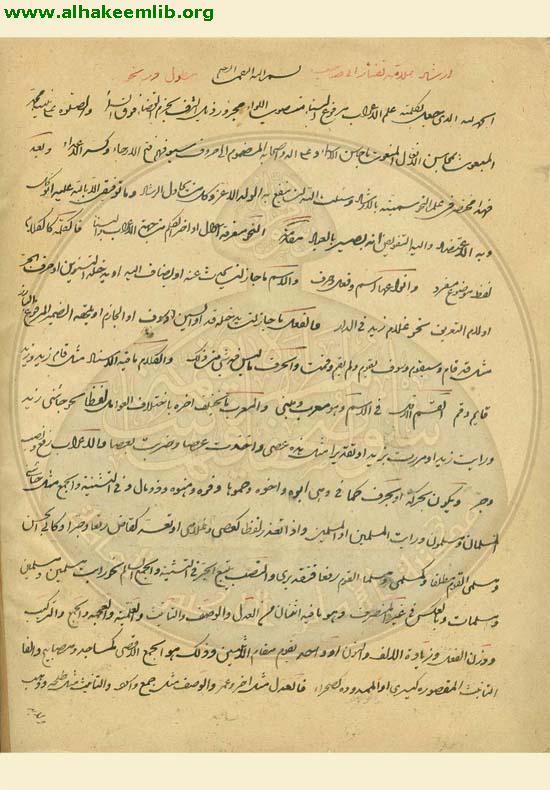 ارشاد الهادي