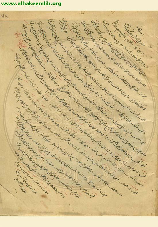 ارشاد الهادي