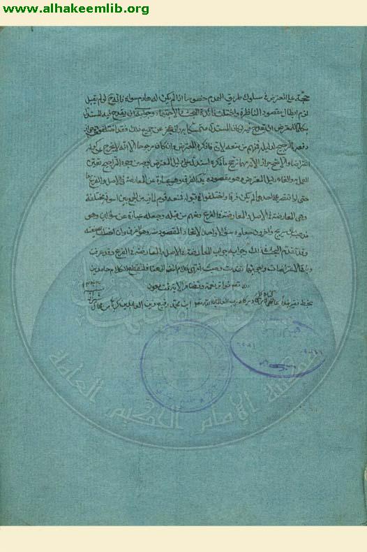 منية اللبيب في شرح التهذيب