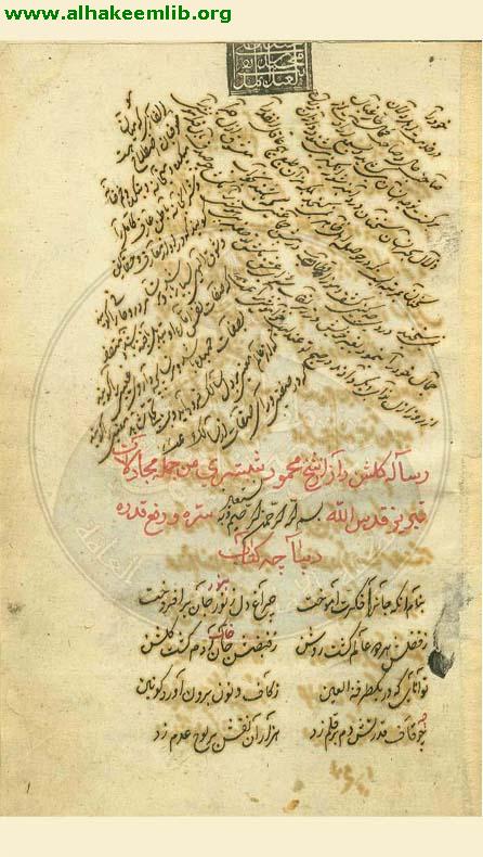 كلشن راز