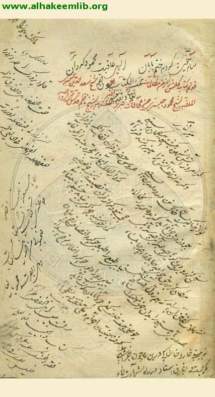 كلشن راز