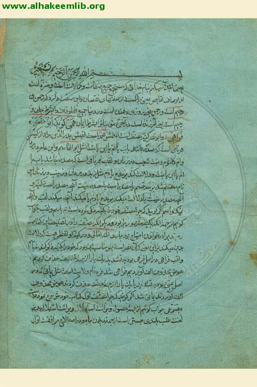 شرح نصاب الصبيان