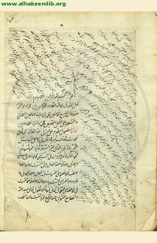 شرح ابيات في مميز الاعداد