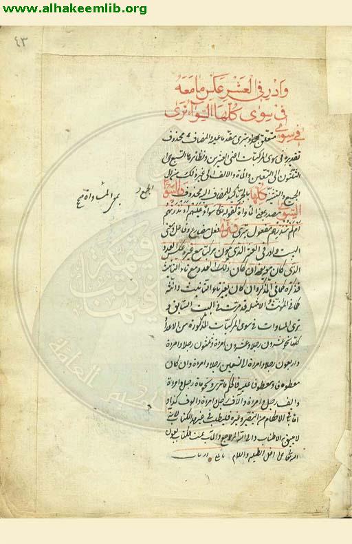 شرح ابيات في مميز الاعداد