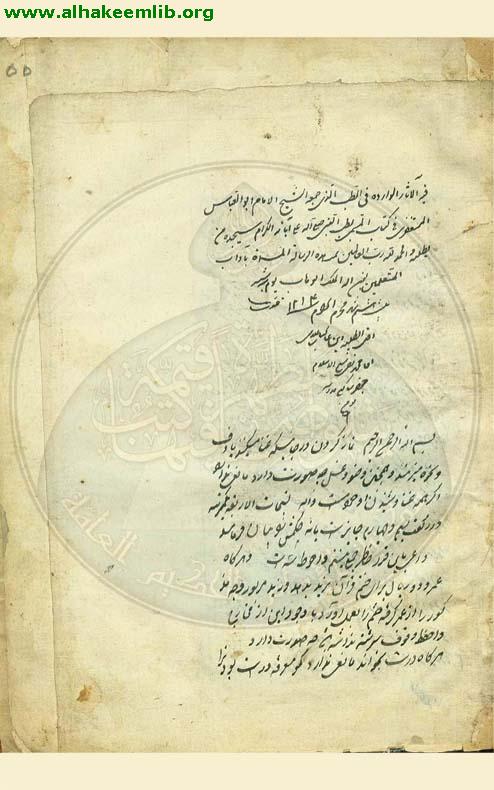 آداب المتعلمين