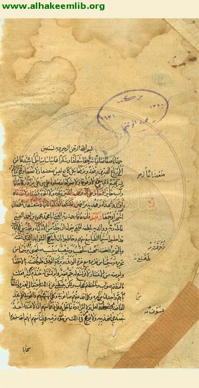 مختصر شرح الشواهد