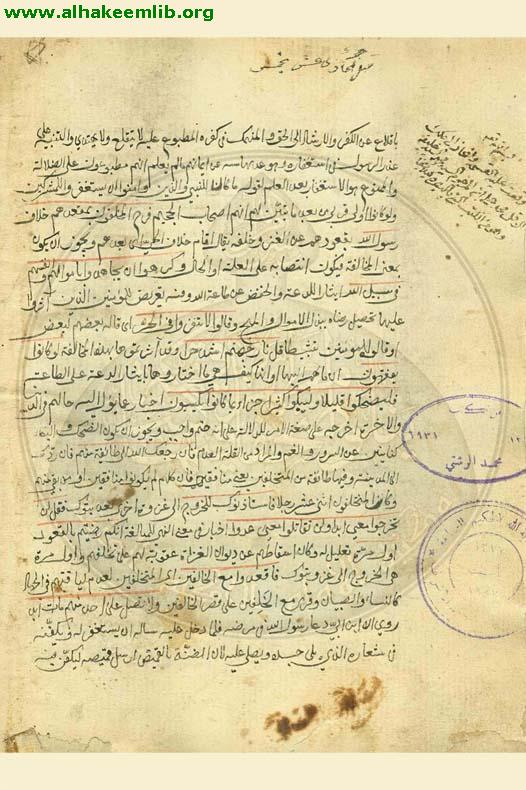 انوار التنزيل واسرار التأويل