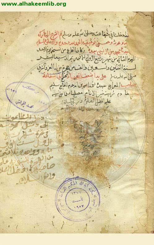 شرح قصيدة البردة