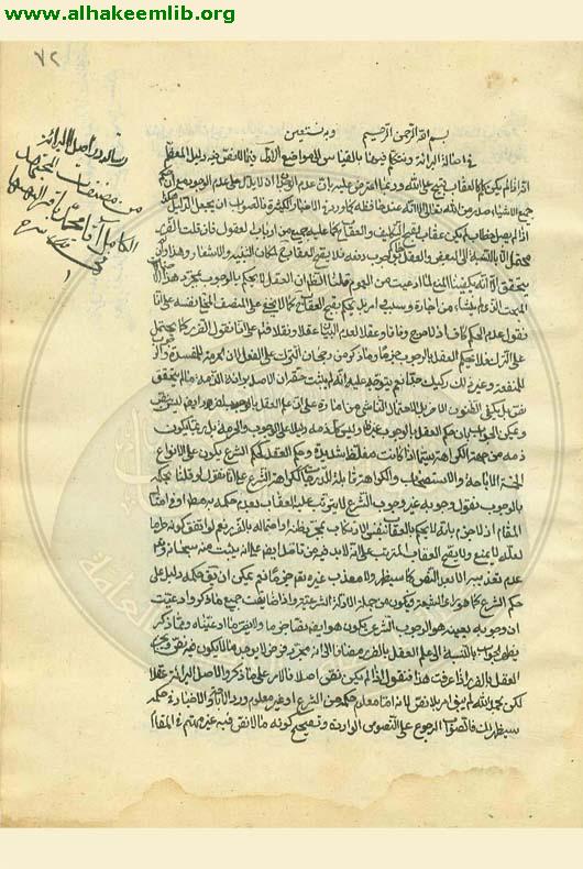 اصالة البراءة