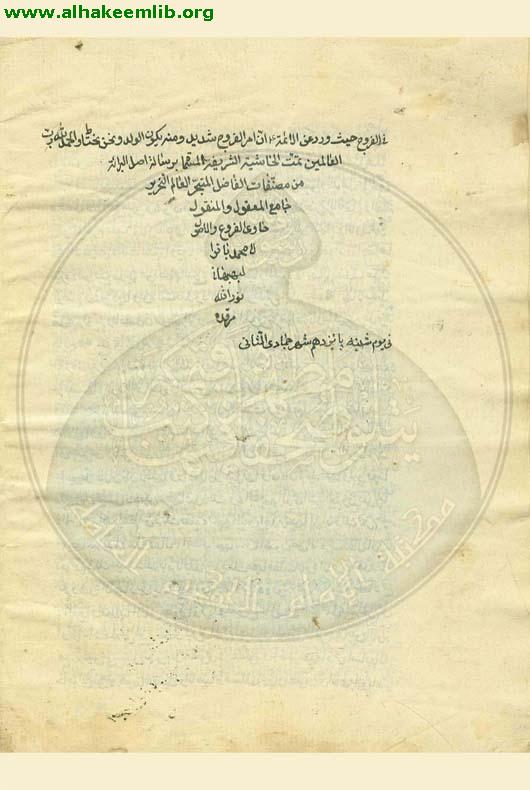 اصالة البراءة