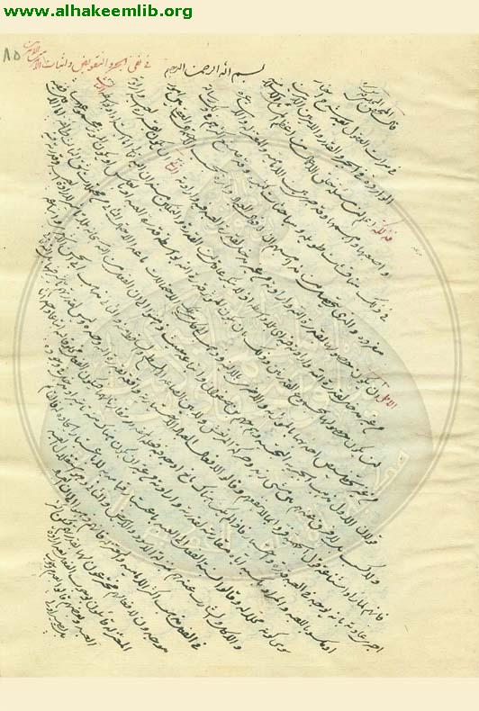 الجبر والتفويض