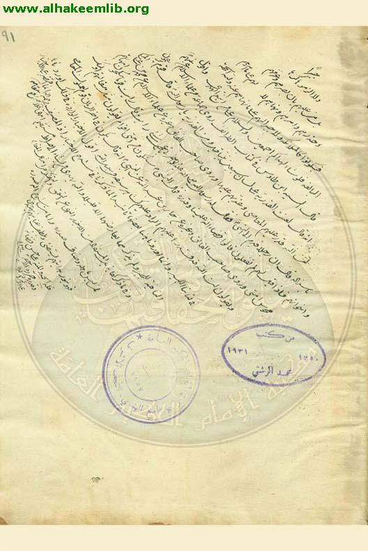 الجبر والتفويض