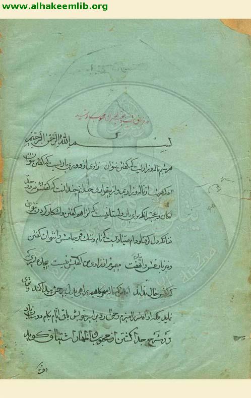 مجموعة في الانشاء