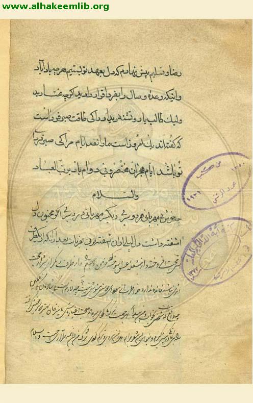 مجموعة في الانشاء