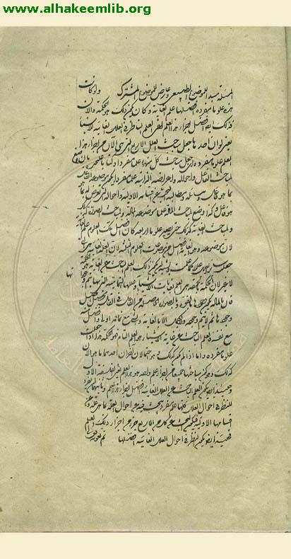 حاشية الشفاء