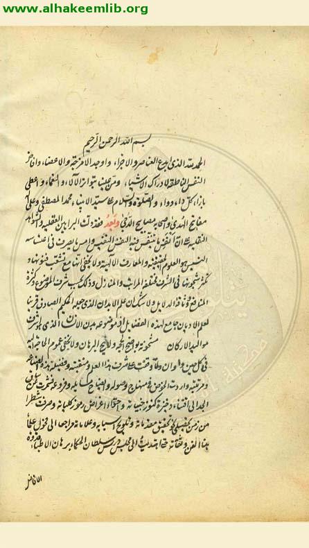 شرح قانونجه