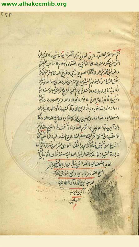 شرح قانونجه