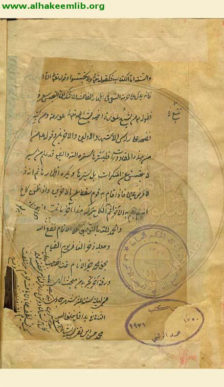شرح تجريد الاعتقاد