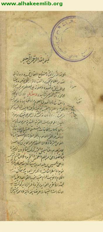 شرح الاشارات