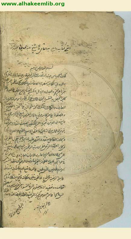 حاشية البهجة المرضية