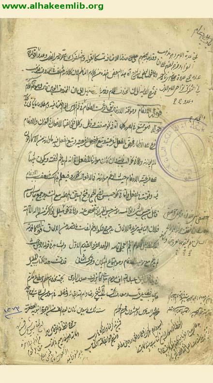 حاشية البهجة المرضية