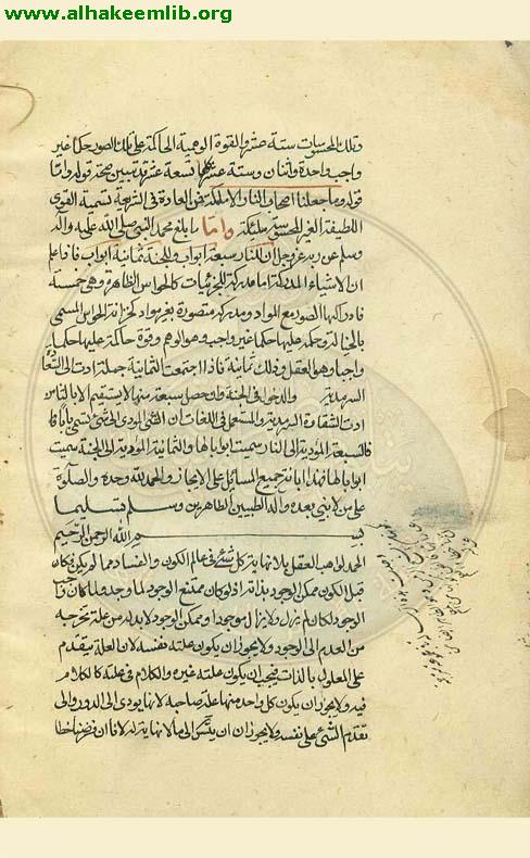 اثبات النبوة