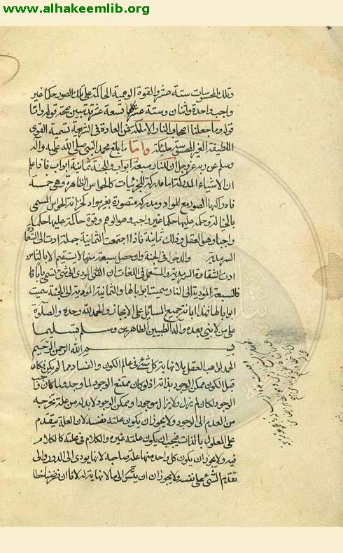 مراتب الموجودات