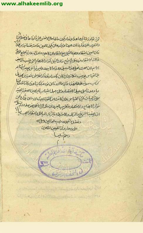 المبدأ والمعاد