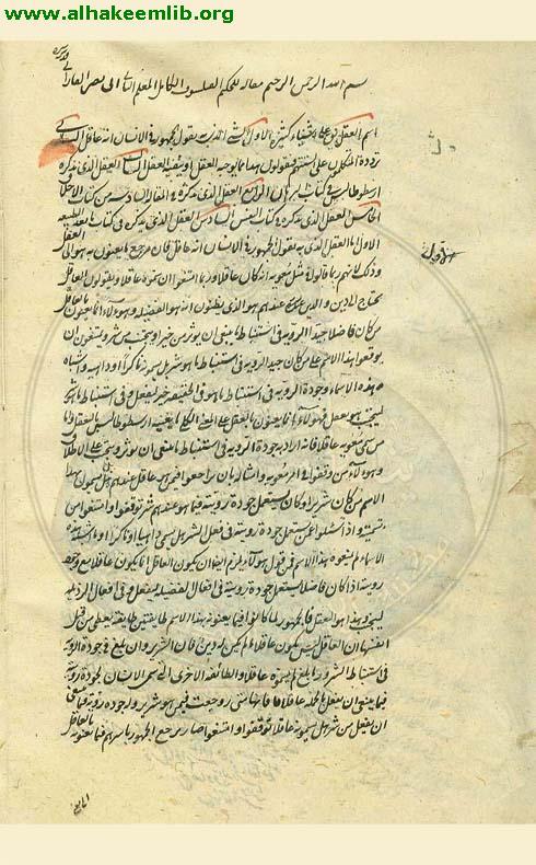 مقالة في العقل