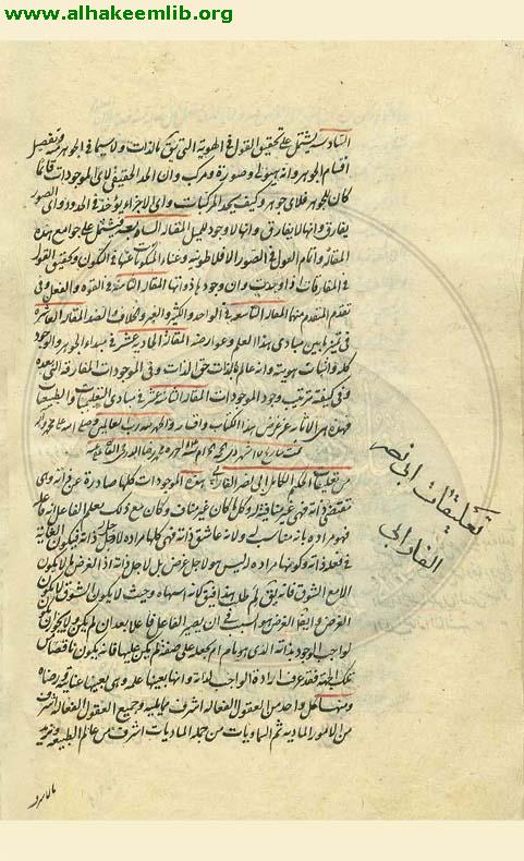 اغراض ارسطو