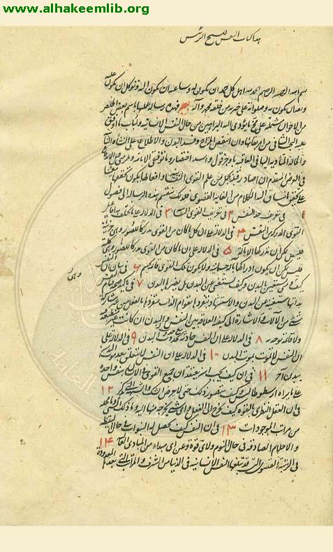 احوال النفس